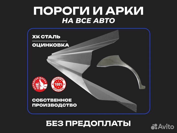 Пороги для Golf 3 ремонтные