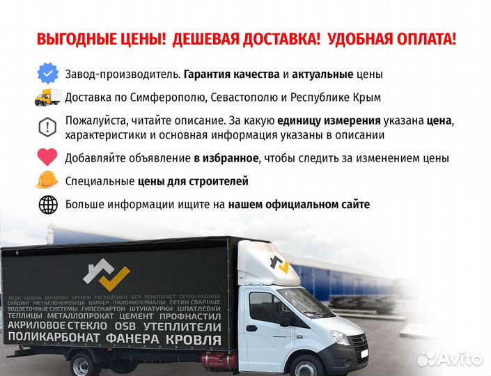 Поликарбонат профилированный