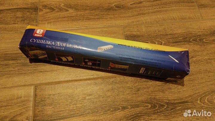 Сушилка для белья новая