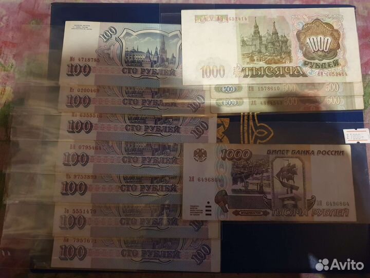 Банкноты 1961 по 1995