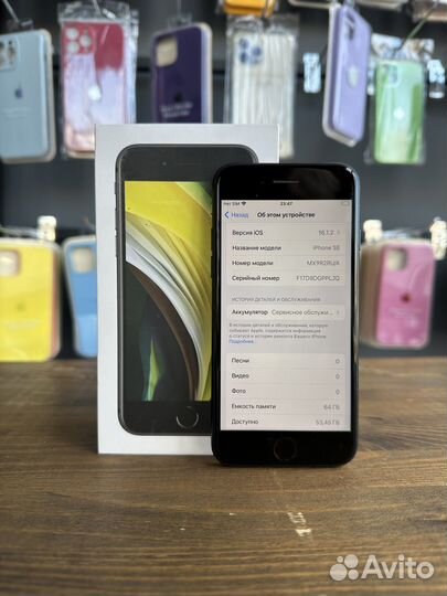 iPhone SE (2020), 64 ГБ