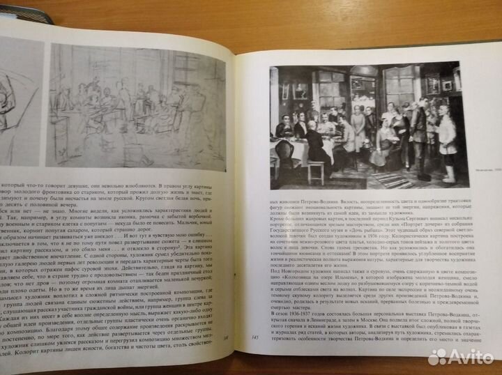 1966г. Петров-Водкин. Иллюстрированный альбом