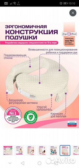 Подушка для кормления ergofeed