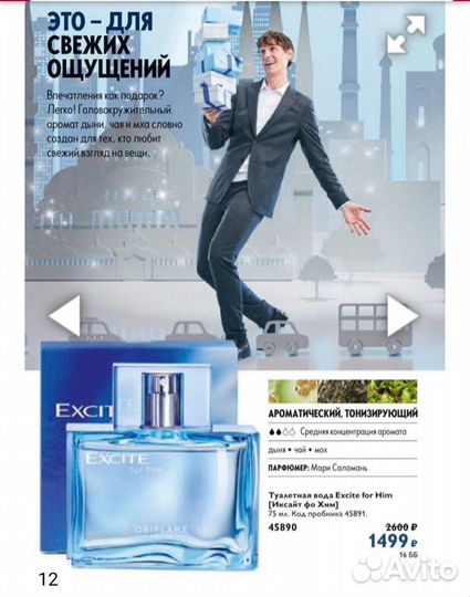 Мужская туалетная вода oriflame