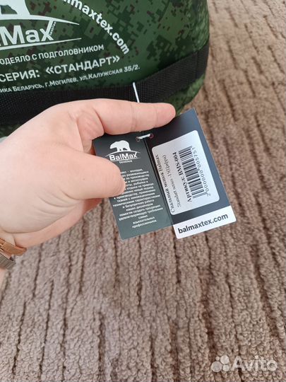 Спальный мешок