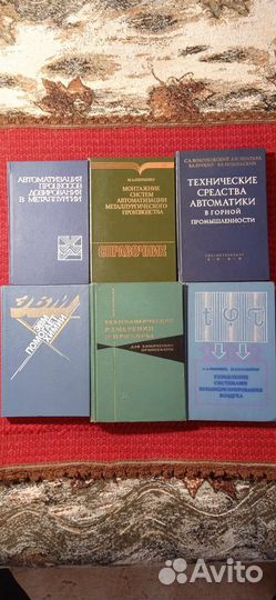 Радиоэлектроника, радиотехника, автоматизация СССР