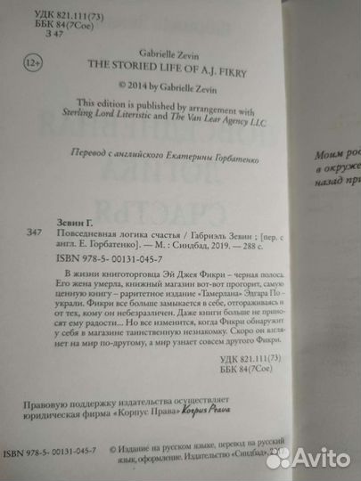 Книга Логика повседневного счастья