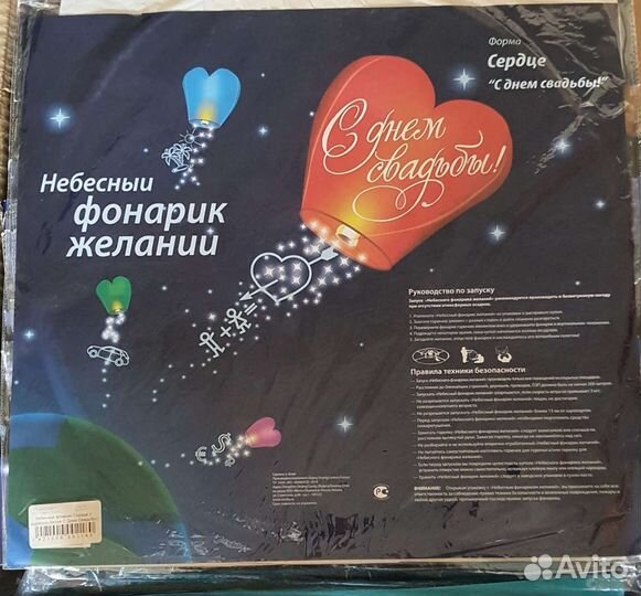 Небесные фонарики