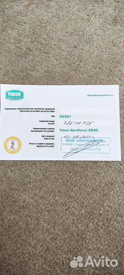 Тепловизионный прицел yukon nordforce xq 30