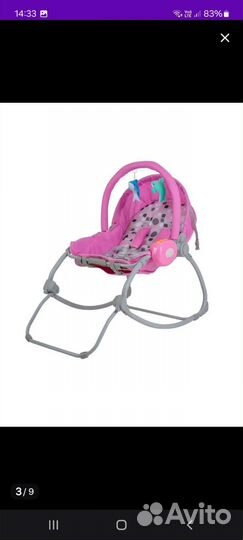 Детская качеля шезлонг