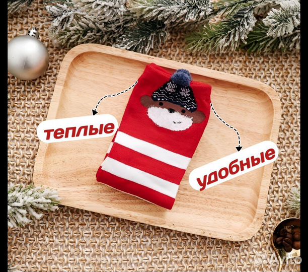 Новогодние носки