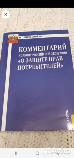 Федеральные законы РФ