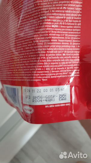 Таблетки для посудомоечных машин somat extra