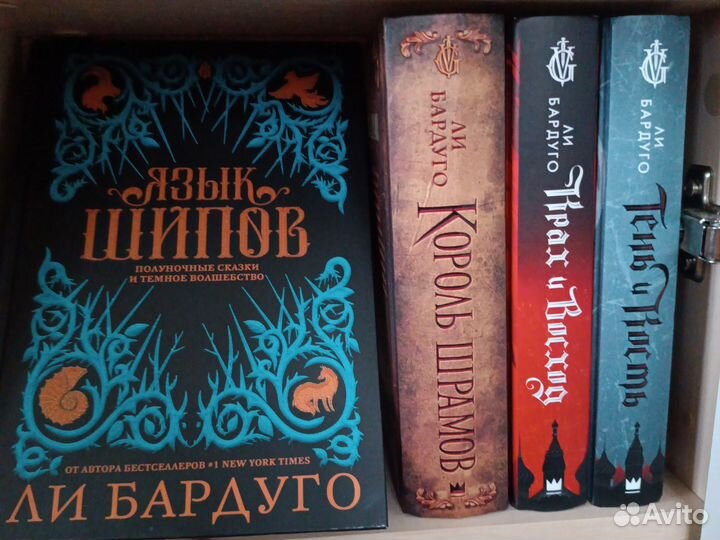 Книги Ли Бардуго