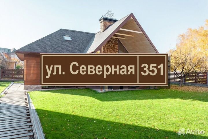 Адресные таблички из металла