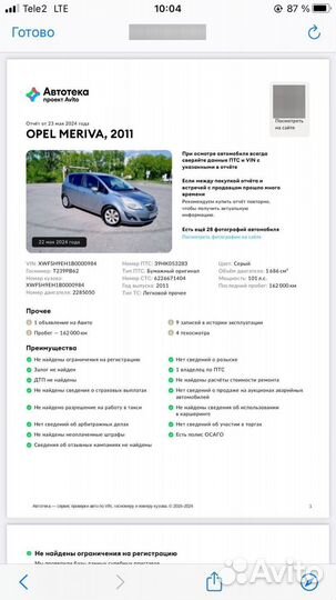 Opel Meriva 1.7 AT, 2012, 162 000 км