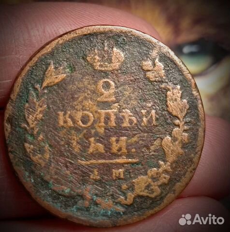 Монета 2 копейки 1825 года ем-ик