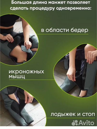 Лимфодренажный массажер для ног ortoff