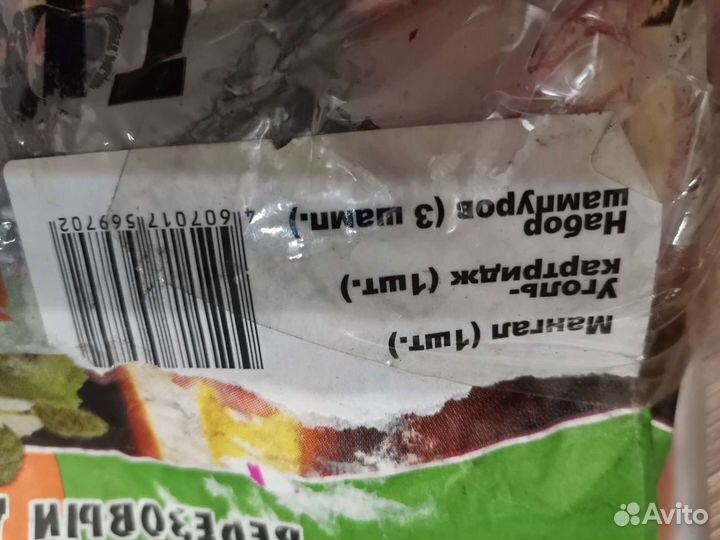 Набор для шашлыка