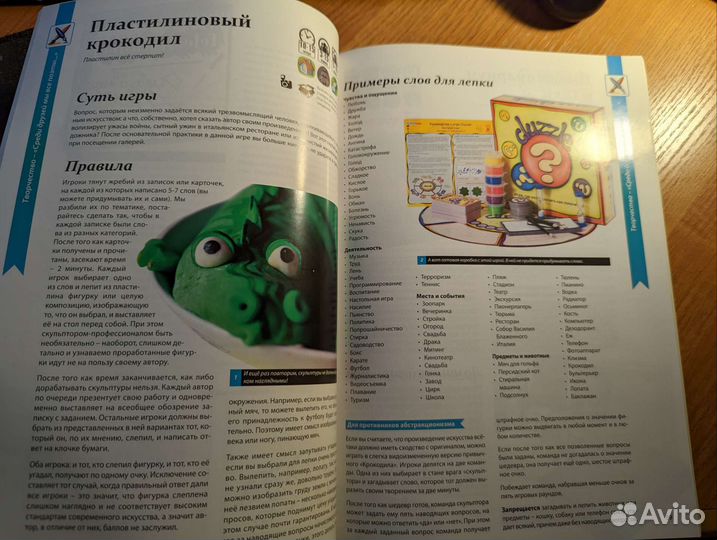 Журнал Мастер вечеринок. Настольные игры