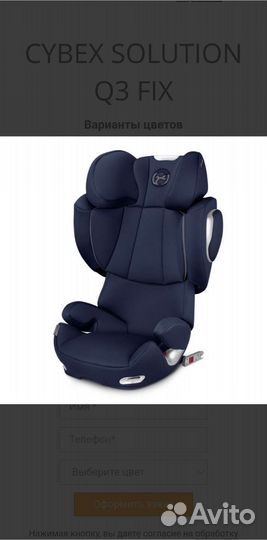 Автокресло Cybex Solution Q3-Fix