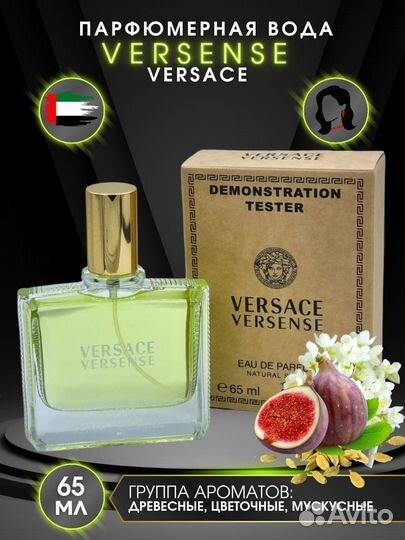Versace Versense