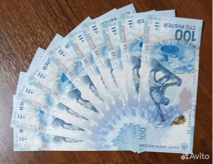 Банкнота 100, зимние олимпийские игры в Сочи 2014