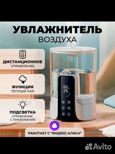 Увлажнитель воздуха