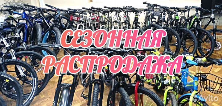 Детские и взрослые велосипеды