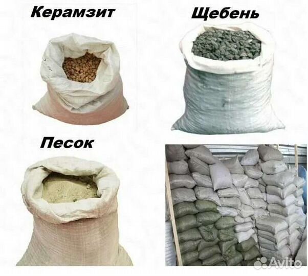 Песок в мешках