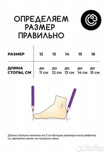 Пинетки зимние детские из овчины новые