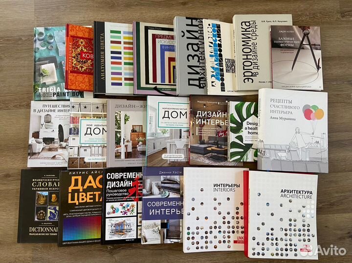 Книги по дизайну интерьера