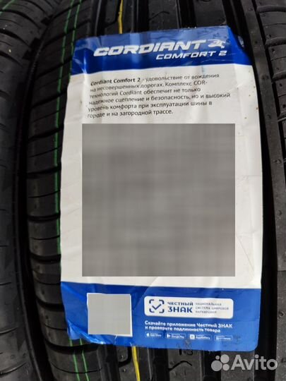 Cordiant Comfort 2 205/55 R16 94V