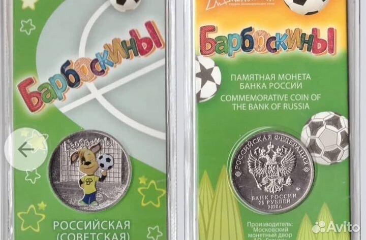 Монеты Советской мультипликации, в блистерах