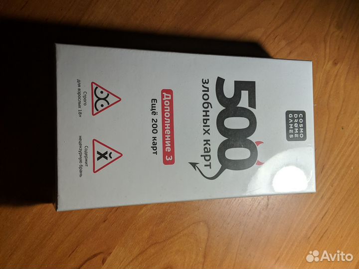 Настольная игра 500 злобных карт