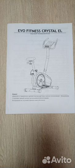 Велотренажер EVO fitness Crystal EL электромагн