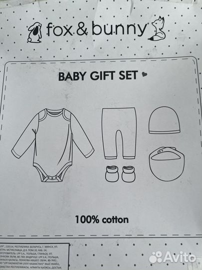 Подарочный набор для новорожденного