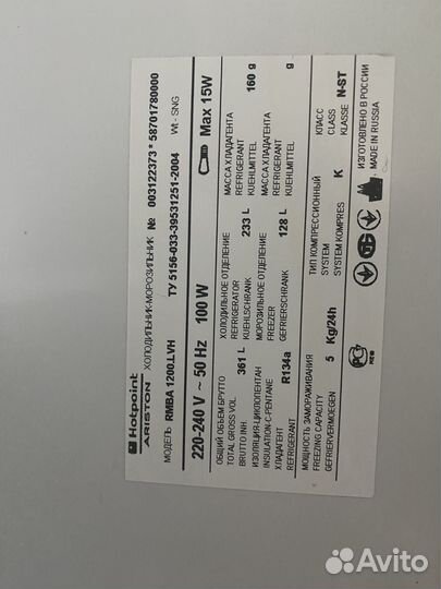 Холодильник-морозильник (Hotpoint Ariston)