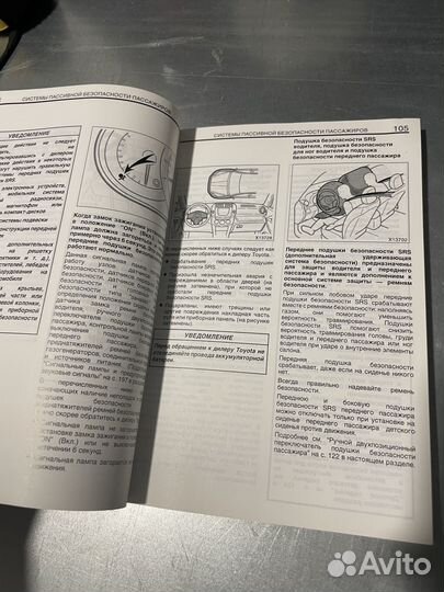 Руководство по эксплуатации Rav4 III