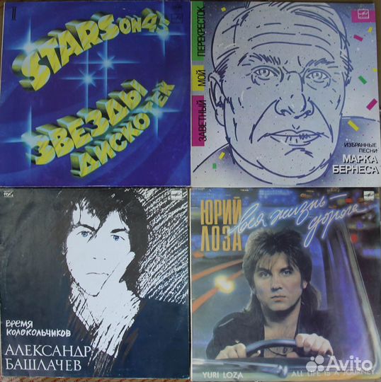 Виниловые пластинки СССР