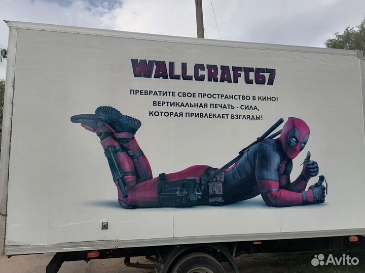 Художник роспись стен