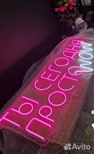 Неоновая вывеска
