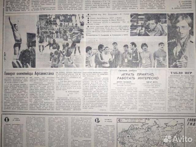 Победитель на Олимпиаде-80 Ирина Калинина