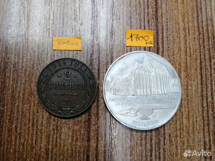 Рубль 1924 - Серебряные и медные монеты