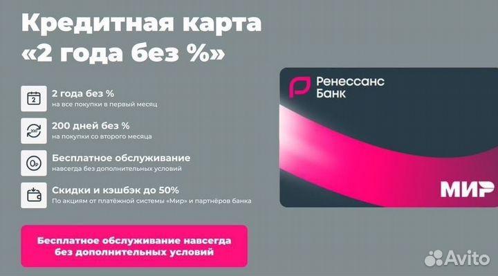 Карта с бесплатным обслуживанием