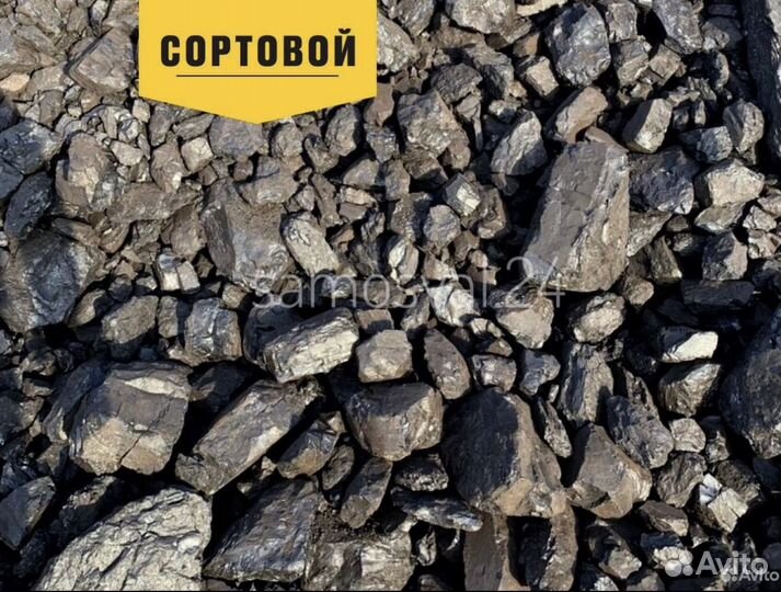 Уголь Уртуйский/Канск-Ачинский