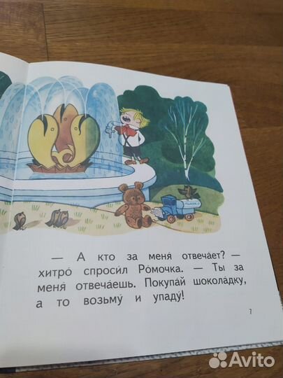 Фонтан 