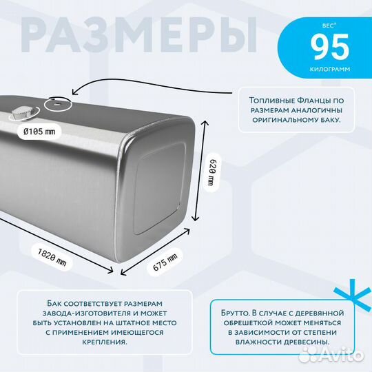 Алюминиевый топливный бак на 700 л. (620х675х1820)