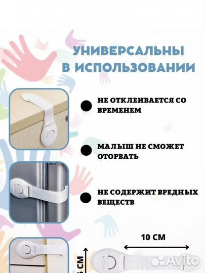 Блокиратор для мебели