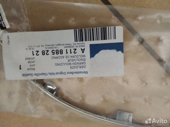 Мерседес W211 Молдинг бампера правый задний